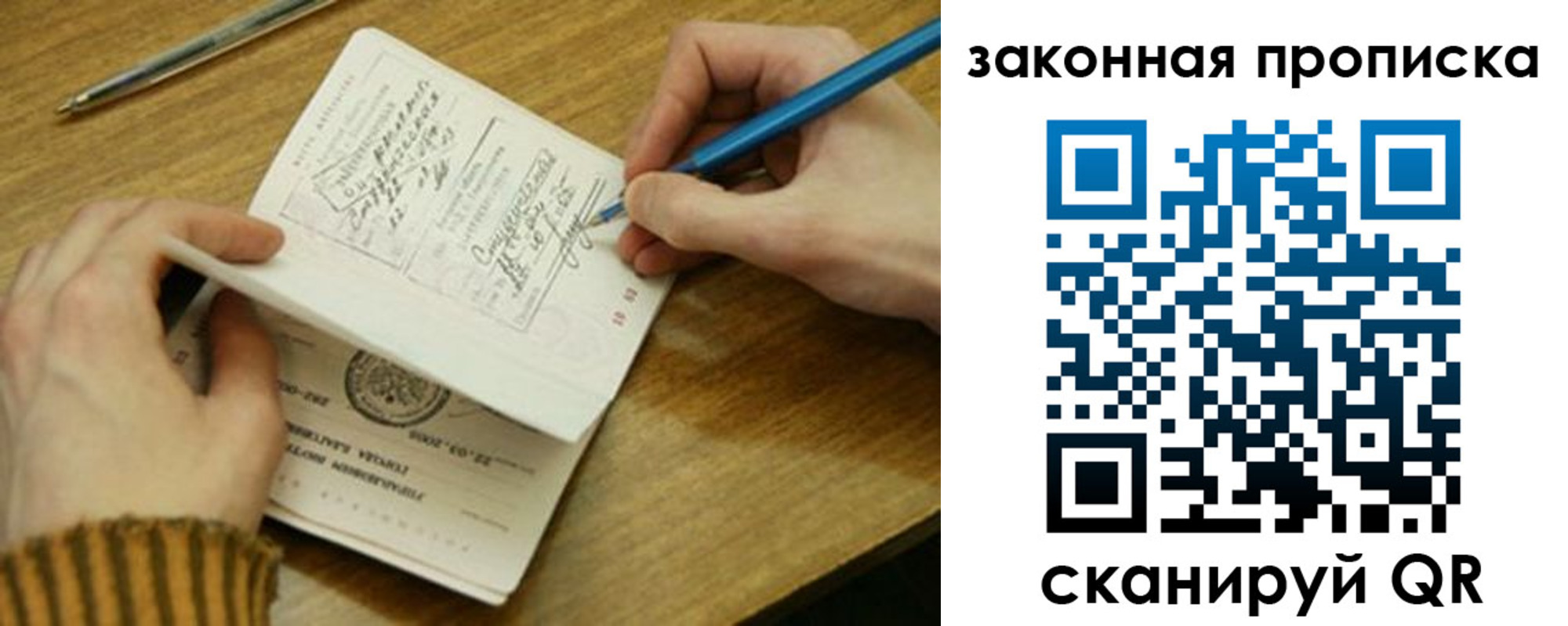 прописка для работы в Лермонтове