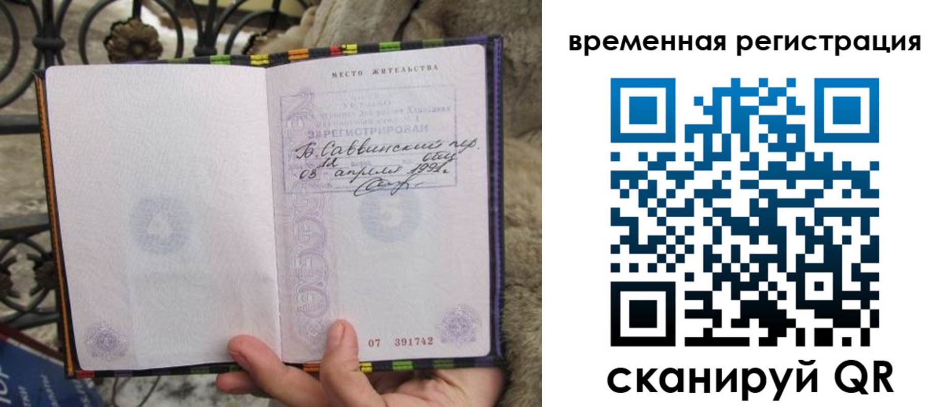 прописка для кредита в Лермонтове