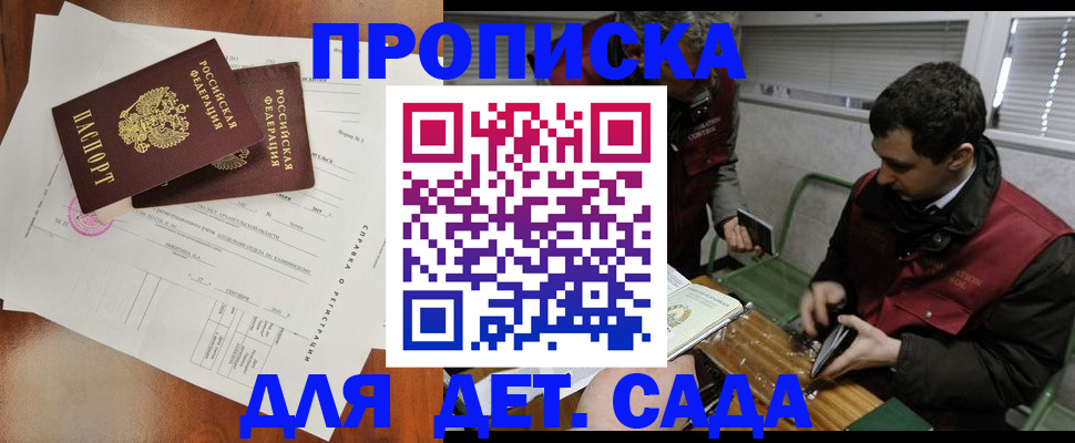 прописка регистрация в Лермонтове